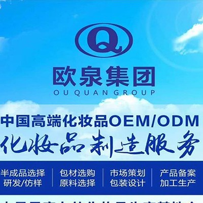 化妆品oem加工:企业的选择很重要